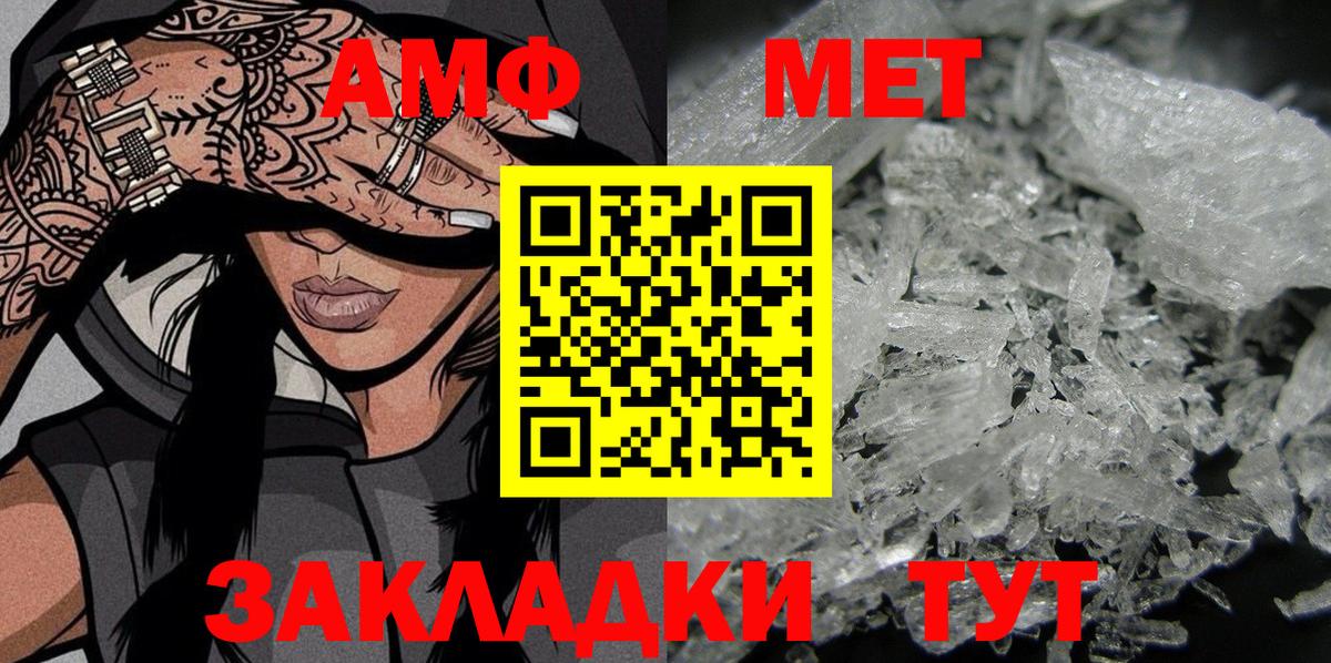 АМФ 97% Волгодонск