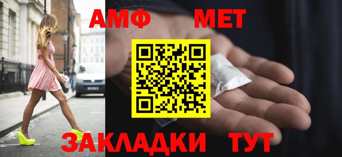 Волгодонск  АМФЕТАМИН Розовый  Amphetamine  Вход с VPN 