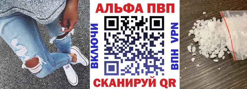 OMG маркетплейс  Волгодонск  Alpha PVP мука 