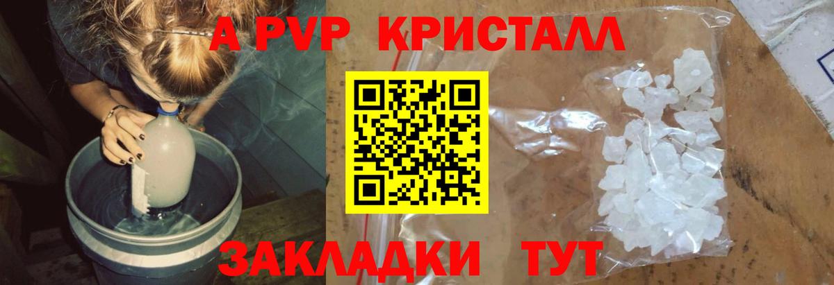 Alpha-PVP Crystall  Волгодонск  Alpha-PVP  Альфа ПВП крисы CK  Альфа ПВП СК КРИС 