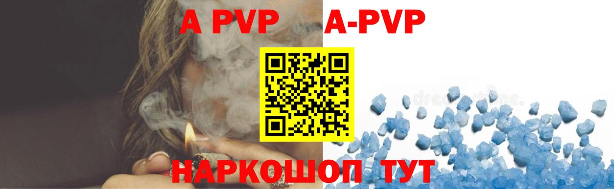 APVP кристаллы  Вход с VPN  Волгодонск  Альфа ПВП крисы CK  А ПВП мука 
