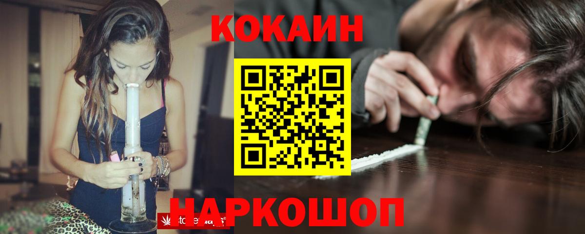 Кокаин Колумбийский Волгодонск