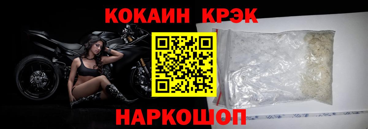 Кокаин 97% Волгодонск