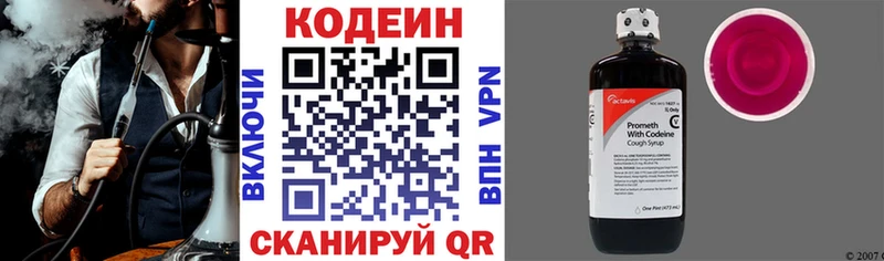 кракен сайт  купить наркоту  Волгодонск  Кодеиновый сироп Lean Purple Drank 