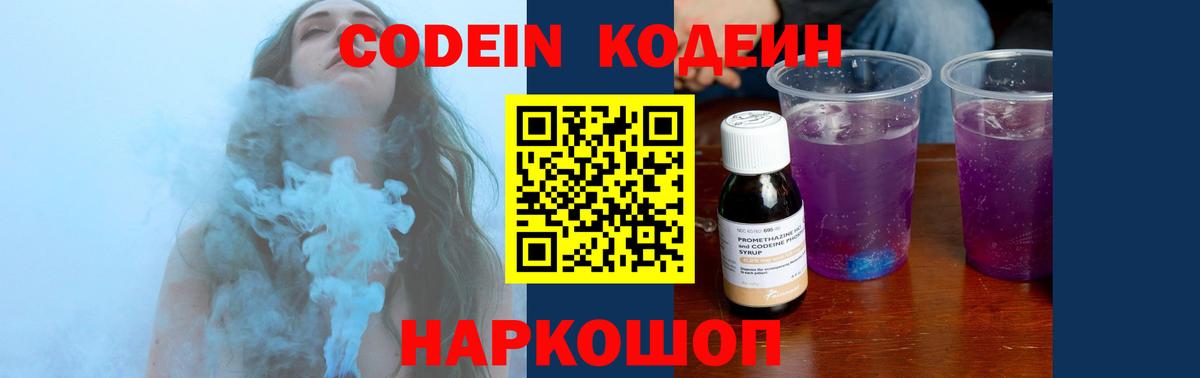 Волгодонск  Cocaine  MDMA  МЕФ  Molly  Вход с VPN  Канабис  Наркошоп  Меф  Плюхи 