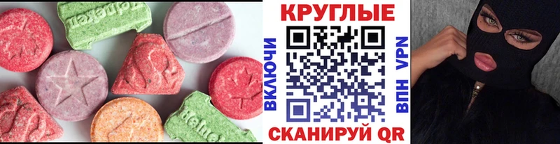 что такое наркотик  Волгодонск  ЭКСТАЗИ MDMA 