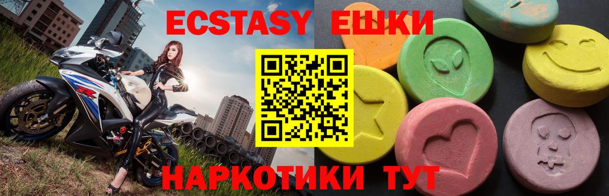 Экстази  Ecstasy 300 mg  Вход с VPN  ЭКСТАЗИ Philipp Plein  Волгодонск 