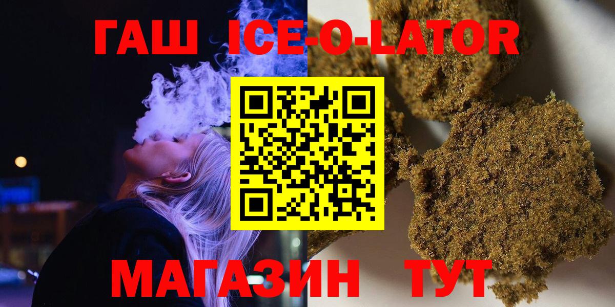 Гашиш Premium Волгодонск