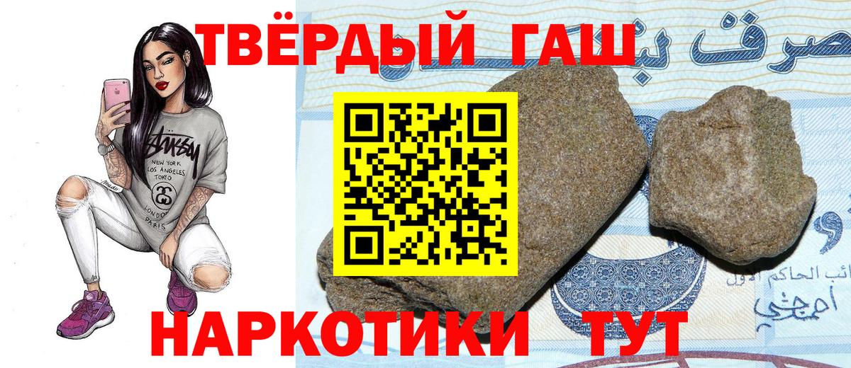 Волгодонск  ГАШ  Вход с VPN  ГАШ убойный  ГАШИШ гашик 
