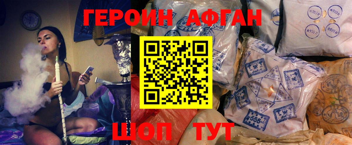 Волгодонск  ГЕРОИН Heroin  Вход с VPN 