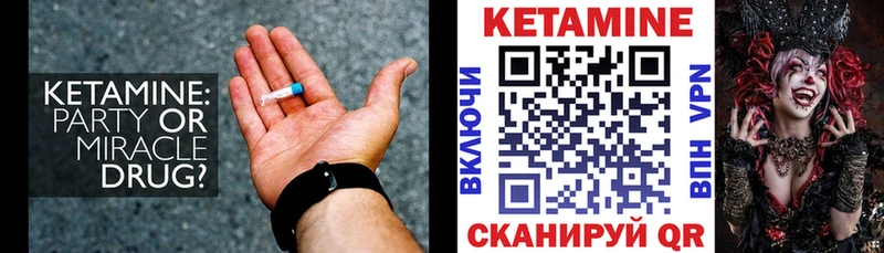 Кетамин VHQ  купить  цена  гидра рабочий сайт  Волгодонск 