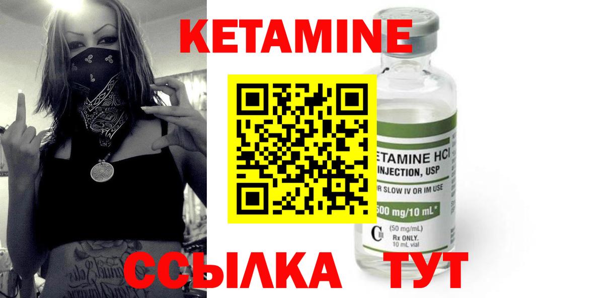 Кетамин VHQ Волгодонск