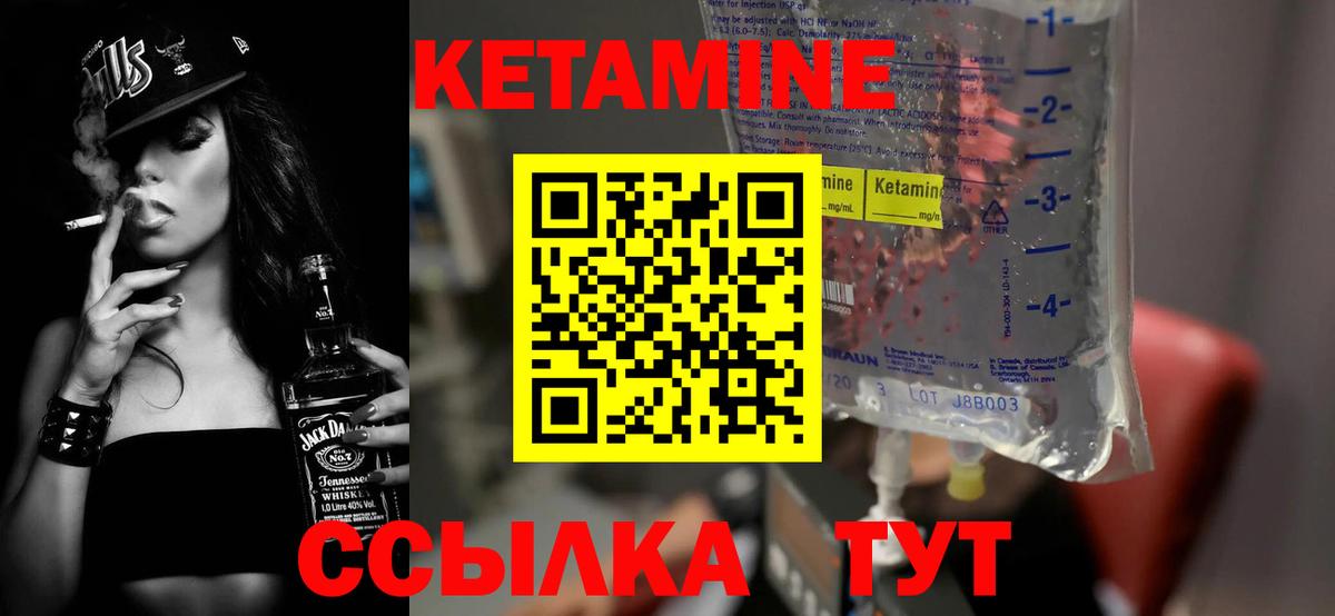 КЕТАМИН ketamine  Волгодонск 