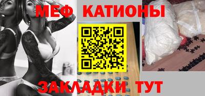 мяу мяу кристалл Балаково