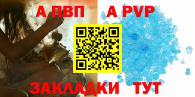 стафф Бийск