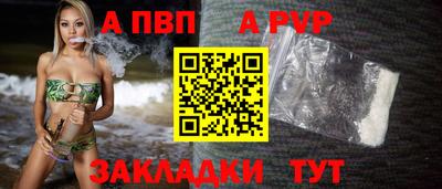 мяу мяу кристалл Балаково