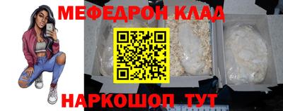 мяу мяу кристалл Волжский