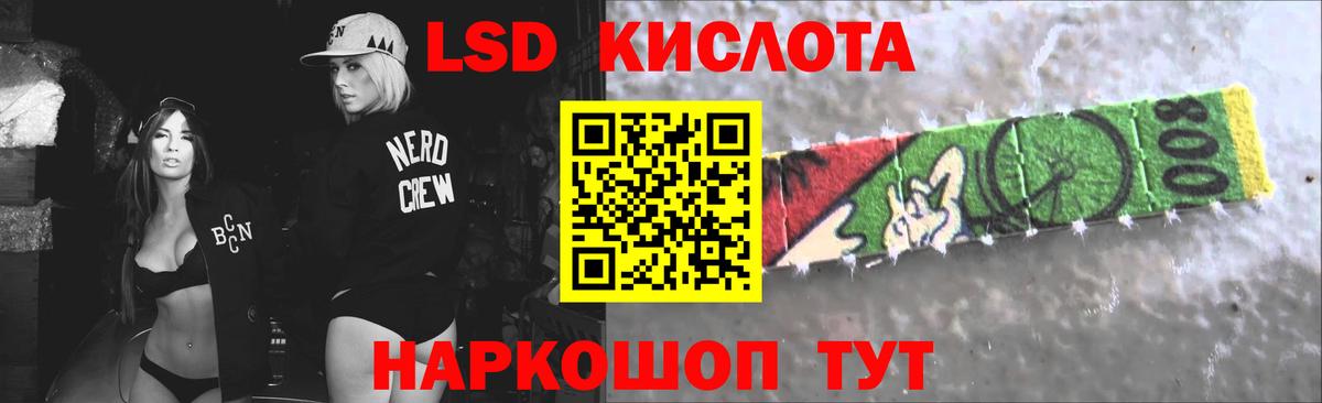 Лсд 25 экстази ecstasy  LSD-25 экстази кислота  Волгодонск 