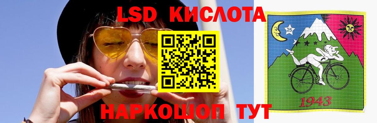 LSD-25 экстази кислота Волгодонск