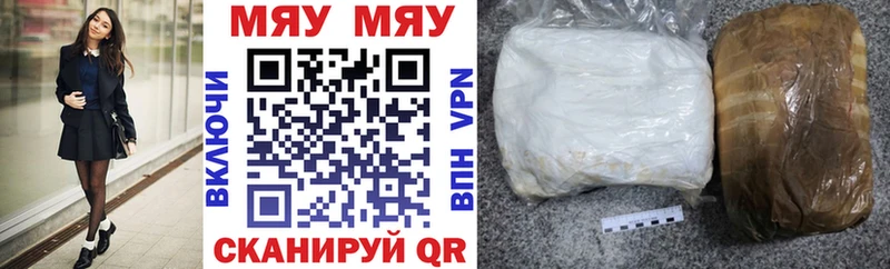 МЕФ мяу мяу  Волгодонск 
