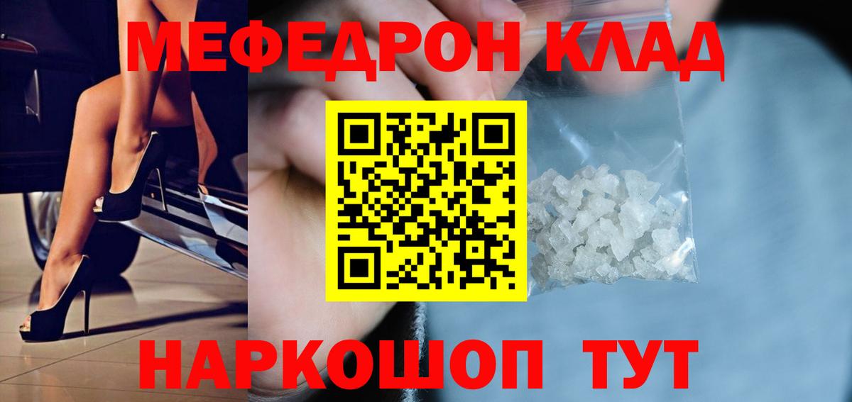 магазин продажи   МЯУ-МЯУ VHQ  МЯУ-МЯУ VHQ  МЯУ-МЯУ  Вход с VPN  Волгодонск 