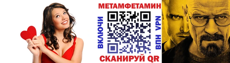 купить наркоту  Волгодонск  МЕТАМФЕТАМИН мет 