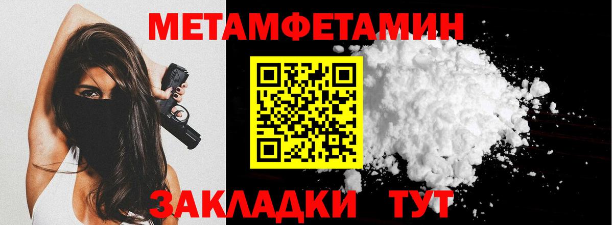 МЕТАМФЕТАМИН Декстрометамфетамин 99.9%  Волгодонск 