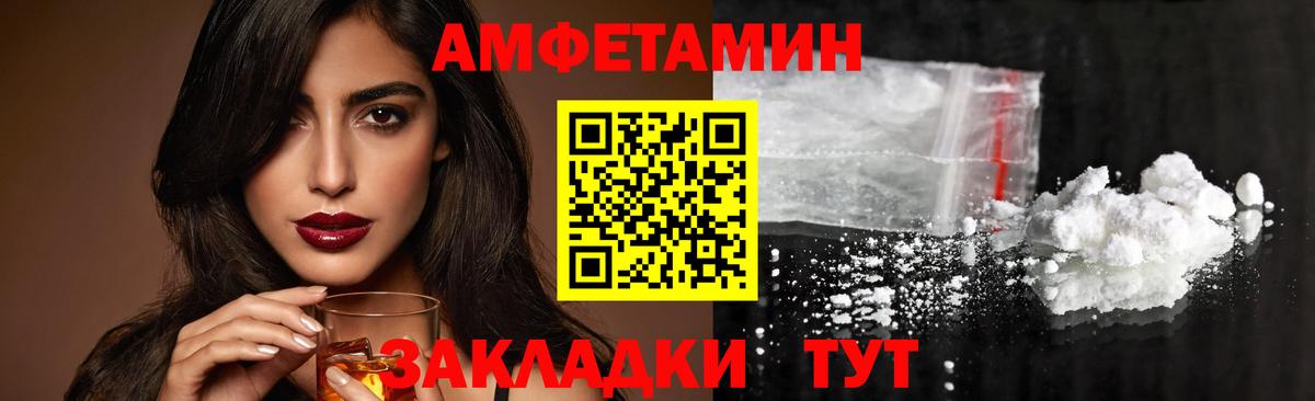 Первитин пудра Волгодонск