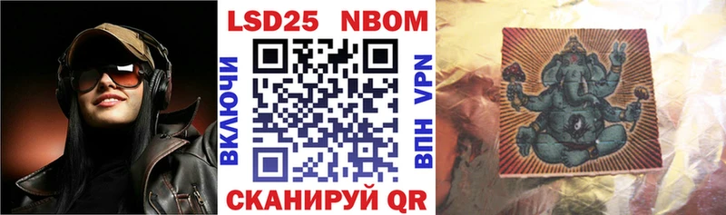 Марки NBOMe 1,5мг  Волгодонск 