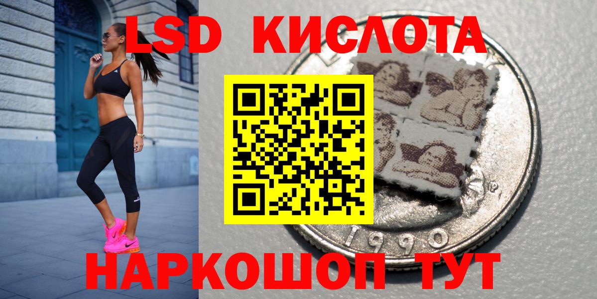 Наркотические марки 1,5мг Волгодонск