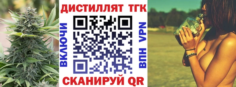 Дистиллят ТГК Wax  купить закладку  Волгодонск 