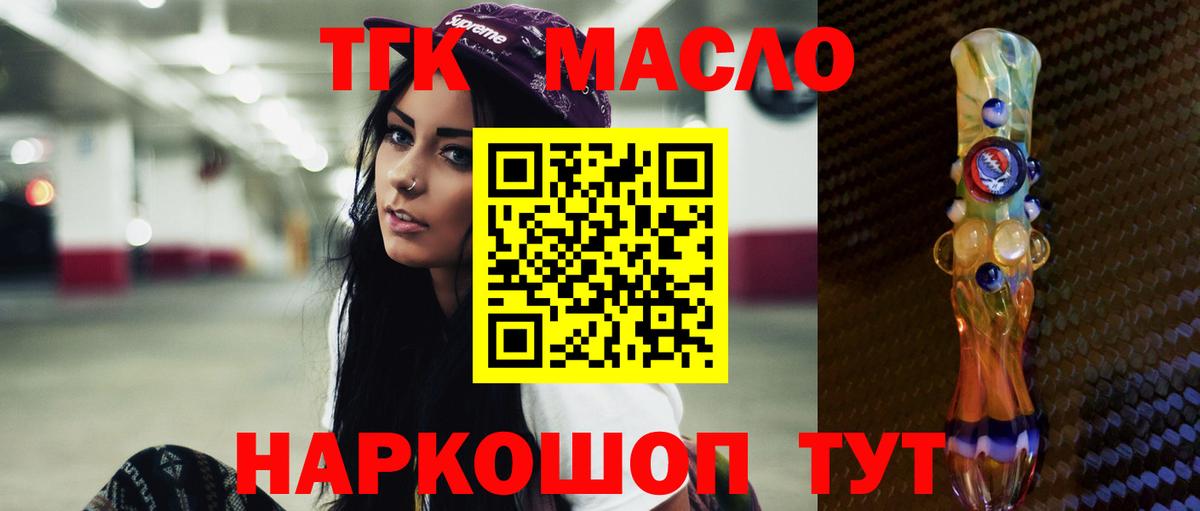 Дистиллят ТГК жижа Волгодонск