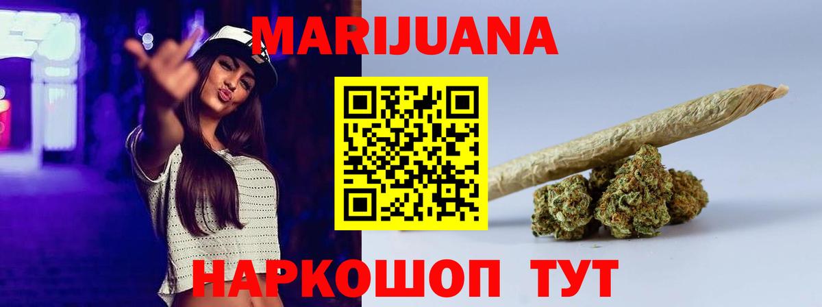 МАРИХУАНА планчик  МАРИХУАНА Bruce Banner  Вход с VPN  Волгодонск  Шишки марихуана конопля 